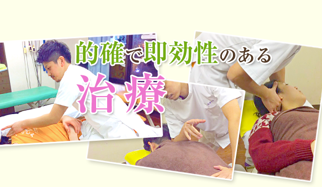 大宮のいけだ整骨院 むちうち・スポーツ外傷ならいけだ整骨院へ